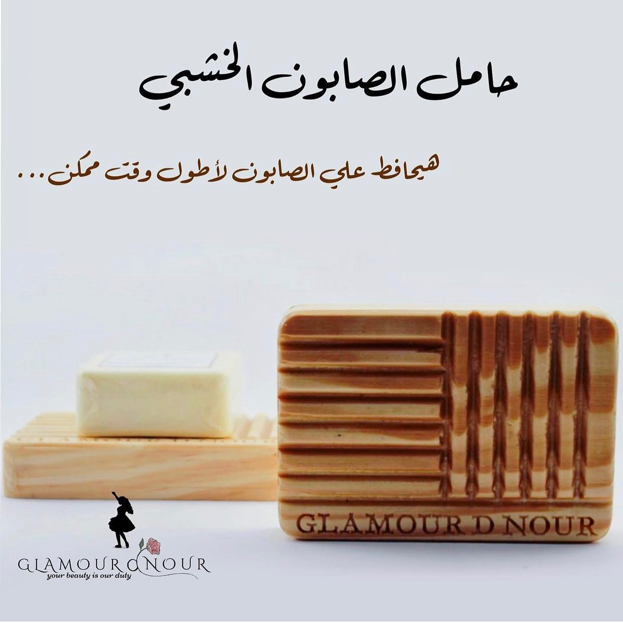 wooden Soap Holder