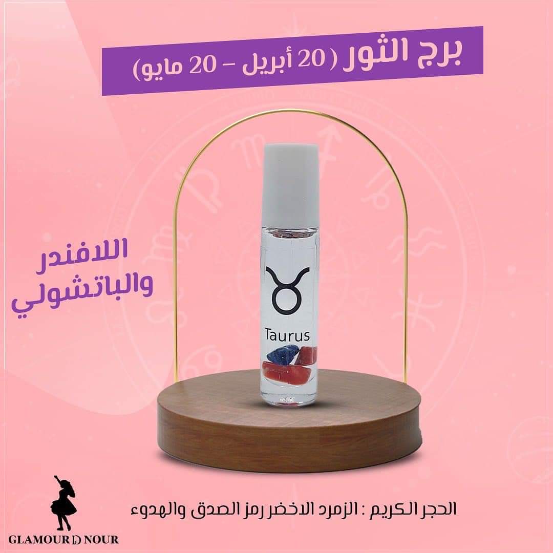 برج الثور