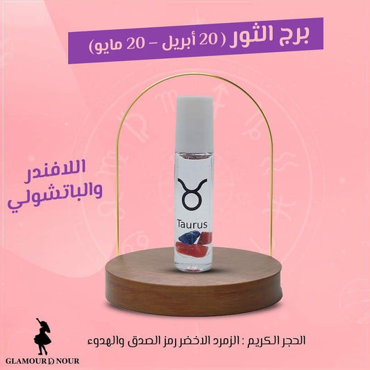 برج الثور
