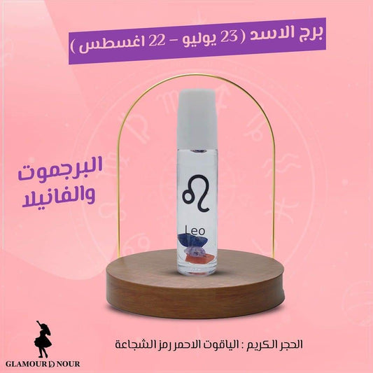 برج الأسد