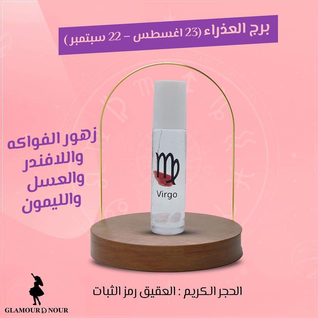 Virgo