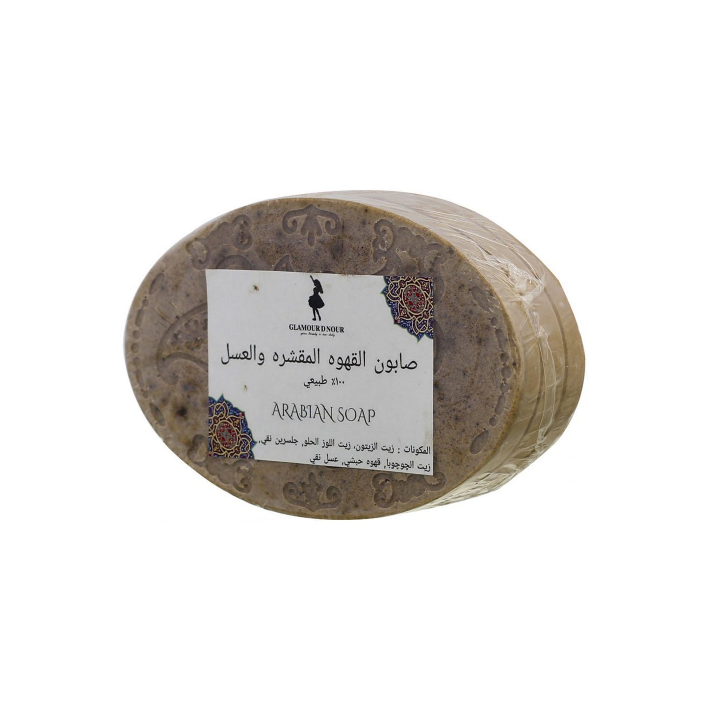Exfoliating coffee soap with honey