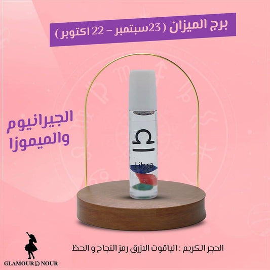 الميزان